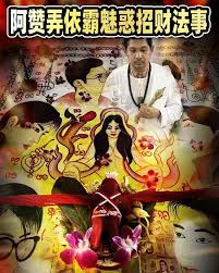 泰国情降法事灵验吗？用亲测经验与法师选择指南缩略图