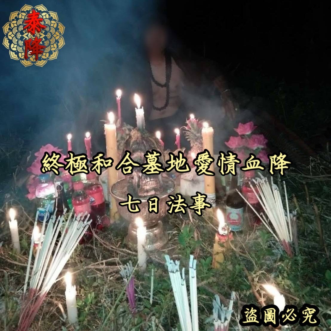 深夜坟场逆袭记：5步操作让墓地情降成功率飙升200%缩略图