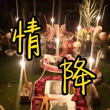 泰国墓地情降反噬的影响真实案例与后果解析缩略图