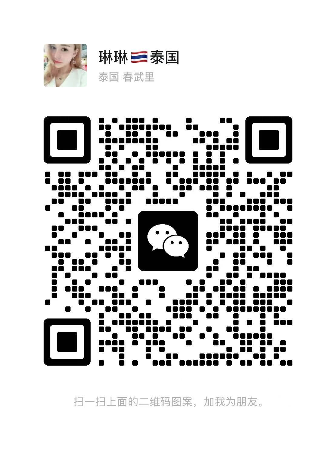 微信二维码
